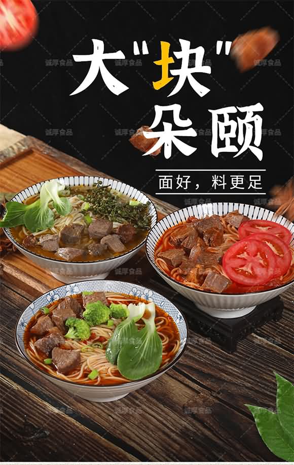 食尚燴藤椒牛肉面511g 面條 牛肉面條 筋道爽滑