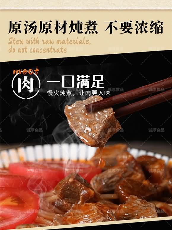 食尚燴藤椒牛肉面511g 面條 牛肉面條 筋道爽滑