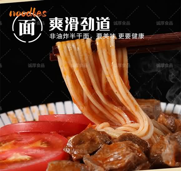 食尚燴藤椒牛肉面511g 面條 牛肉面條 筋道爽滑