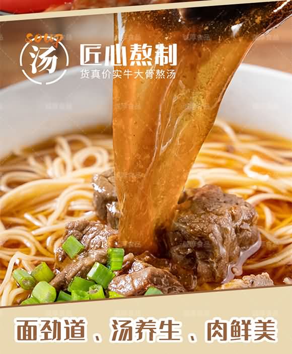 食尚燴藤椒牛肉面511g 面條 牛肉面條 筋道爽滑