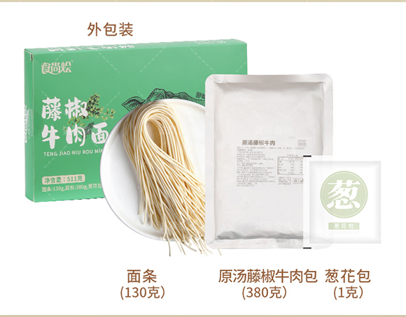 食尚燴藤椒牛肉面511g 面條 牛肉面條 筋道爽滑