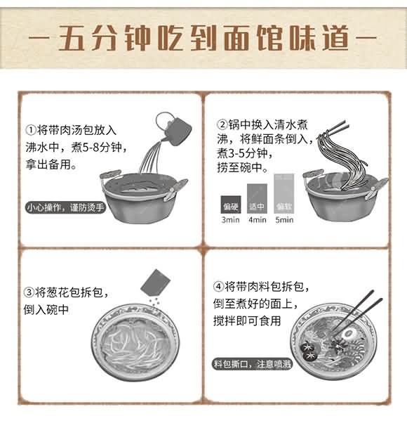 食尚燴藤椒牛肉面511g 面條 牛肉面條 筋道爽滑