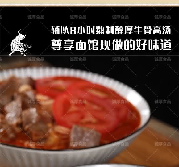 食尚燴藤椒牛肉面511g 面條 牛肉面條 筋道爽滑