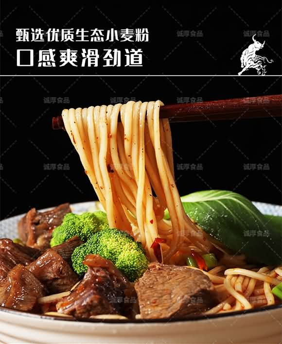食尚燴藤椒牛肉面511g 面條 牛肉面條 筋道爽滑