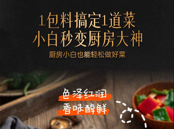 燕壹壹鮑汁黃燜醬60g 復合調味料 廚房調味料