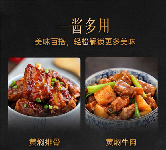 燕壹壹鮑汁黃燜醬60g 復合調味料 廚房調味料