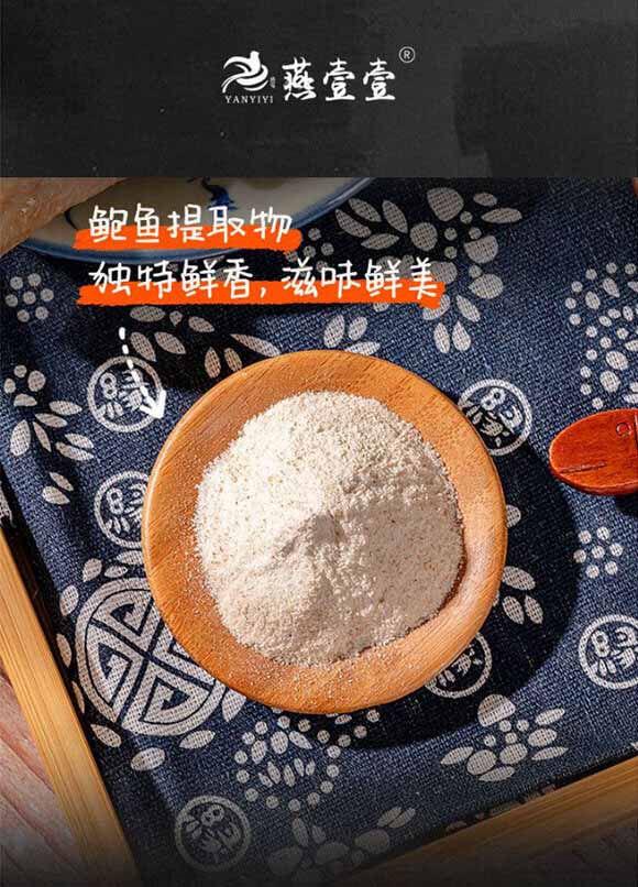 燕壹壹鮑汁黃燜醬60g 復合調味料 廚房調味料