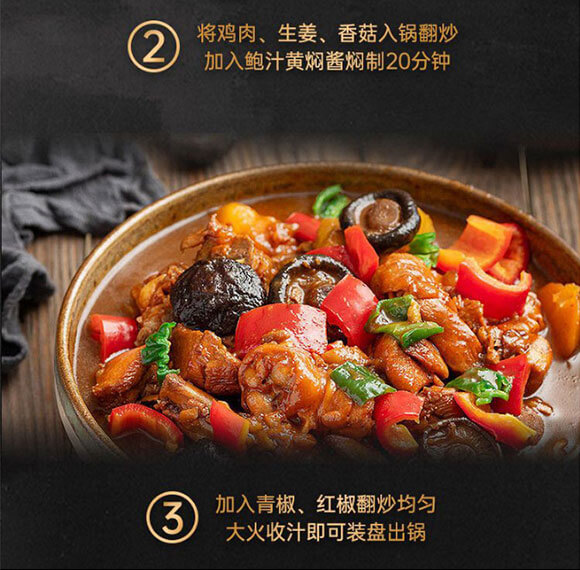燕壹壹鮑汁黃燜醬60g 復合調味料 廚房調味料