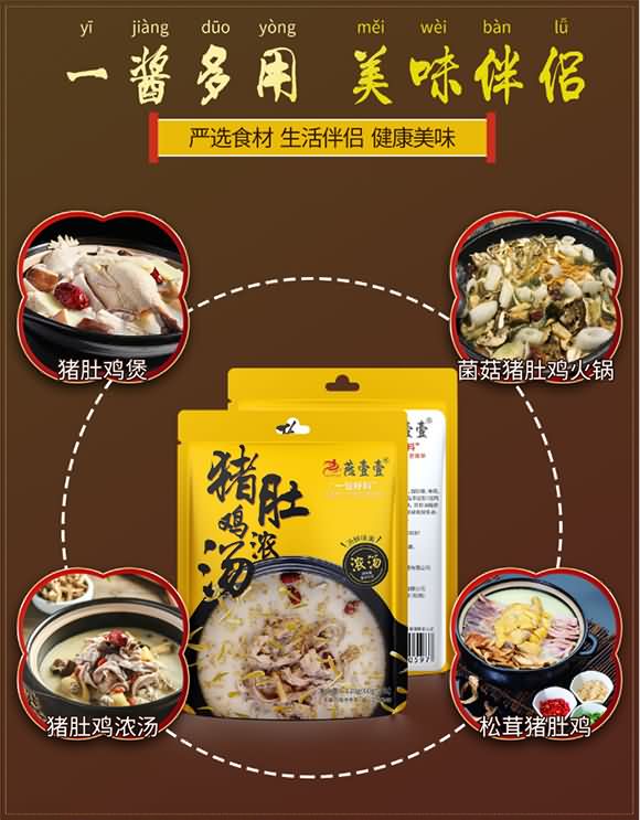 燕壹壹 豬肚雞濃湯調味料 復合調味料 佐料 120g