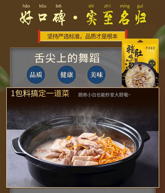 燕壹壹 豬肚雞濃湯調味料 復合調味料 佐料 120g