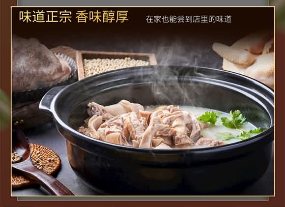 燕壹壹 豬肚雞濃湯調味料 復合調味料 佐料 120g