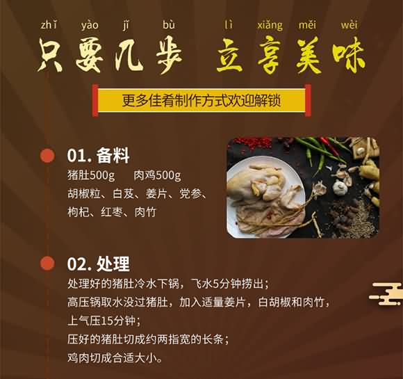燕壹壹 豬肚雞濃湯調味料 復合調味料 佐料 120g
