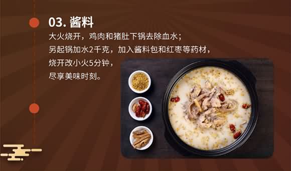 燕壹壹 豬肚雞濃湯調味料 復合調味料 佐料 120g