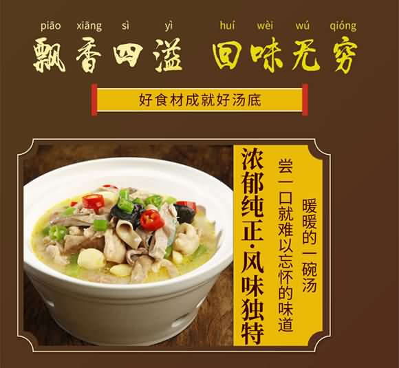 燕壹壹 豬肚雞濃湯調味料 復合調味料 佐料 120g