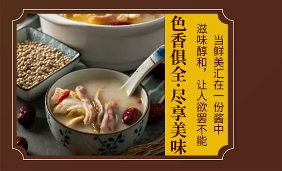 燕壹壹 豬肚雞濃湯調味料 復合調味料 佐料 120g