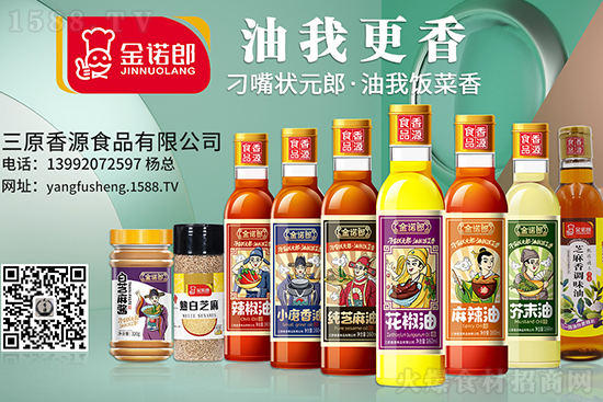 【三原香源食品】祝大家兔年大吉大利,平安健康身體棒,財運亨通生活好!