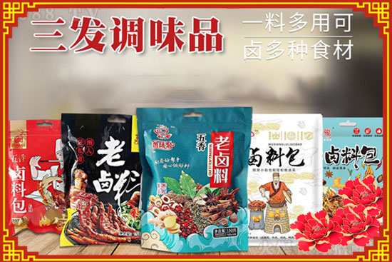 喜迎新春佳節,【三發調味品】祝大家:新的一年里大吉大利,財源滾滾!