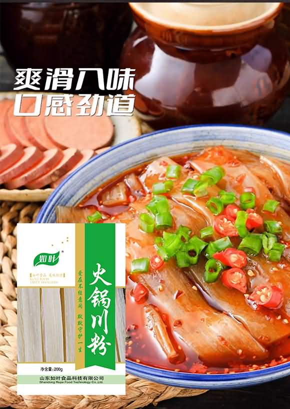 如葉 火鍋川粉 200克 粉條粉絲 火鍋粉