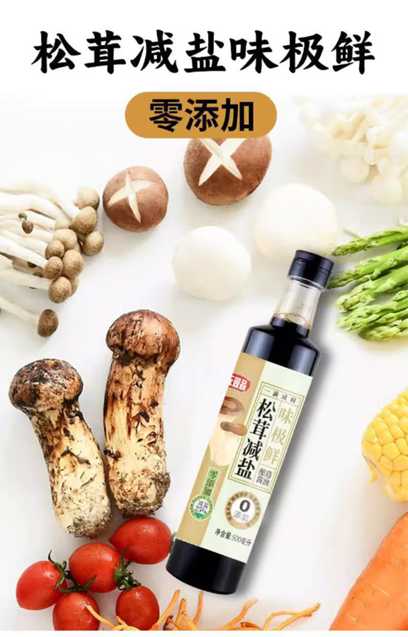 無雙品松茸減鹽味極鮮500ml釀造醬油