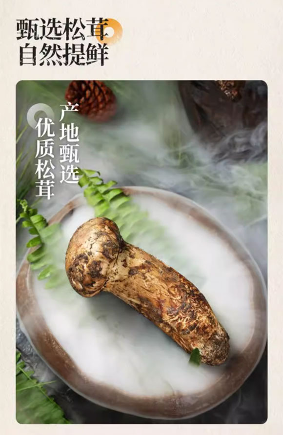 無雙品松茸減鹽味極鮮500ml釀造醬油