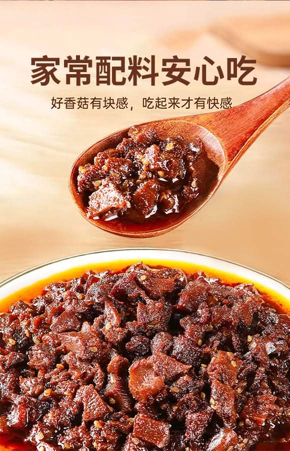 易源鑫 香菇醬200克 調味品加盟招商招代理