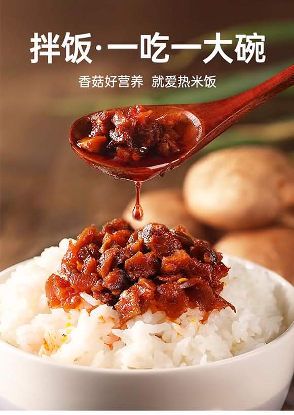 易源鑫 香菇醬200克 調味品加盟招商招代理
