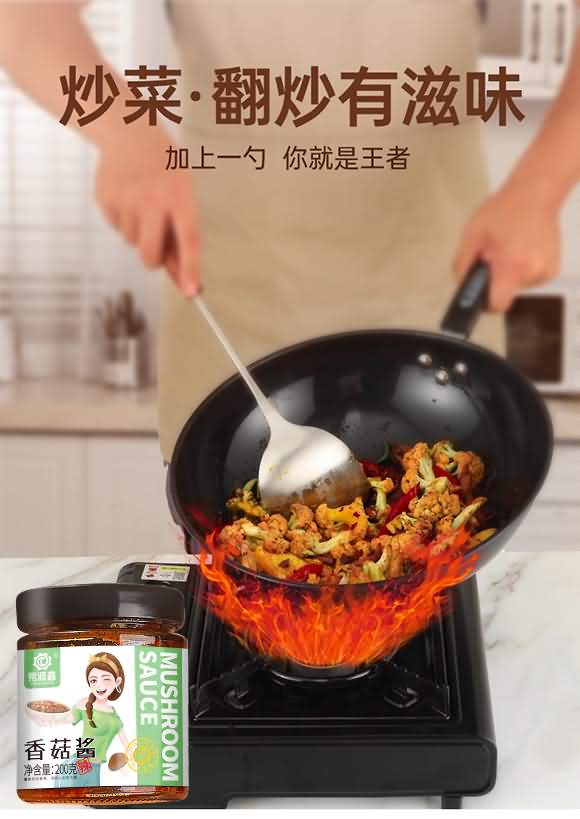 易源鑫 香菇醬200克 調味品加盟招商招代理