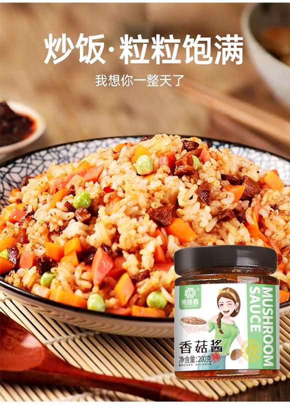 易源鑫 香菇醬200克 調味品加盟招商招代理