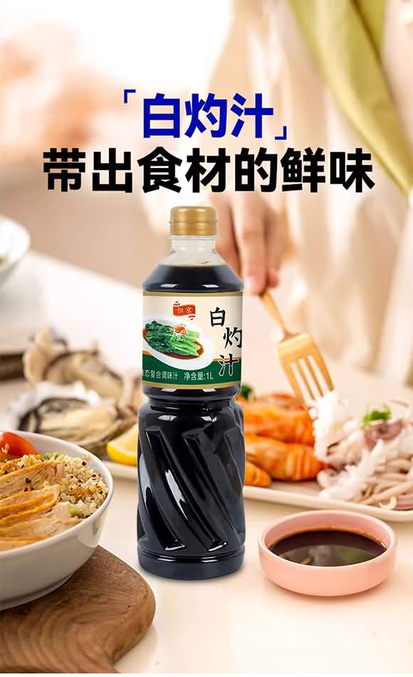 淯陽白灼汁1L 廚房調料 調味汁 誠招代理