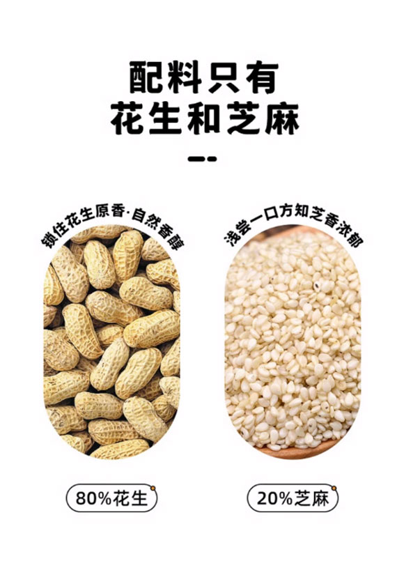 指天闊 二八醬 芝麻花生醬 家用調味料火鍋蘸醬