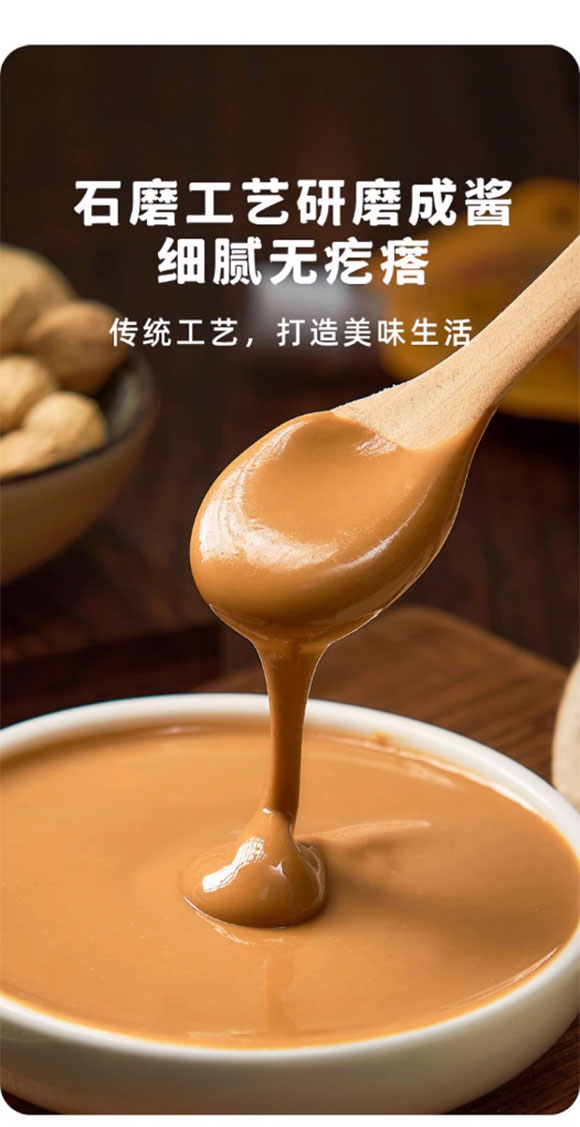 指天闊 二八醬 芝麻花生醬 家用調味料火鍋蘸醬