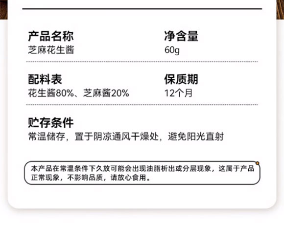 指天闊 二八醬 芝麻花生醬 家用調味料火鍋蘸醬