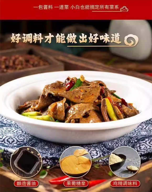 指天闊 家常小菜醬料 240克 復合調味料 家用調味料