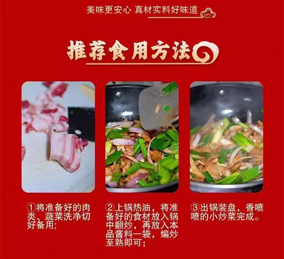 指天闊 家常小菜醬料 240克 復合調味料 家用調味料