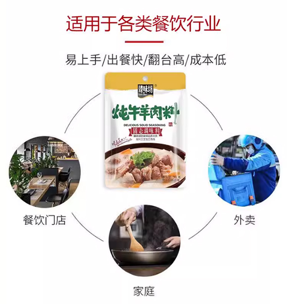 臻味坊燉牛羊肉料30g 燉肉料 燉料