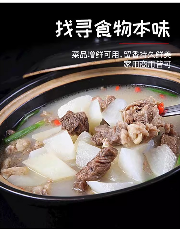 臻味坊燉牛羊肉料30g 燉肉料 燉料
