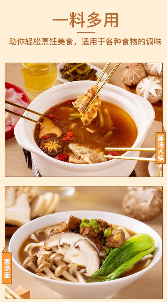 寶之味 三珍菌湯鍋底料 麻辣燙串串底料 復合醬料 200克