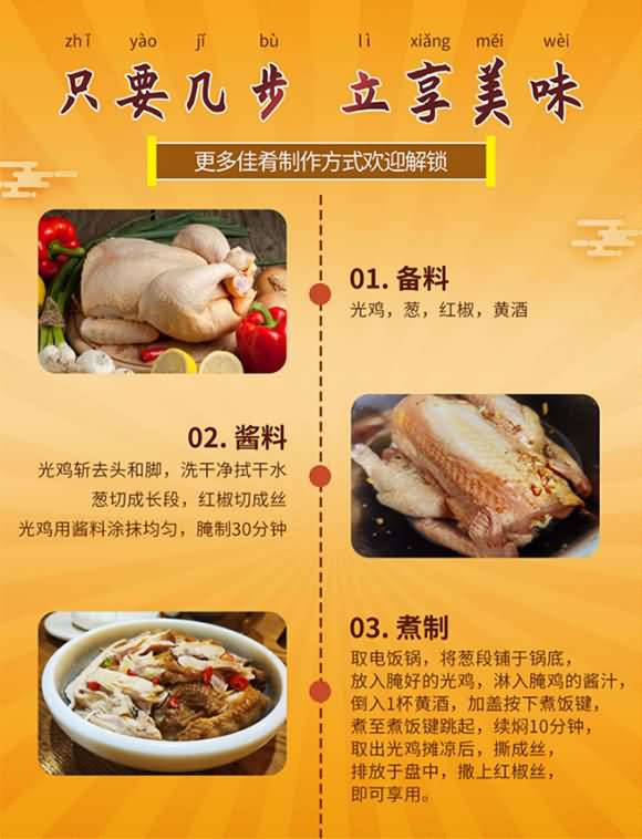燕壹壹啫啫沙姜調味醬焗鹽雞沙姜煲廣式豬手肥牛調味專用