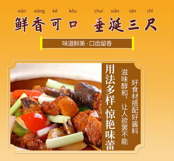 燕壹壹啫啫沙姜調味醬焗鹽雞沙姜煲廣式豬手肥牛調味專用