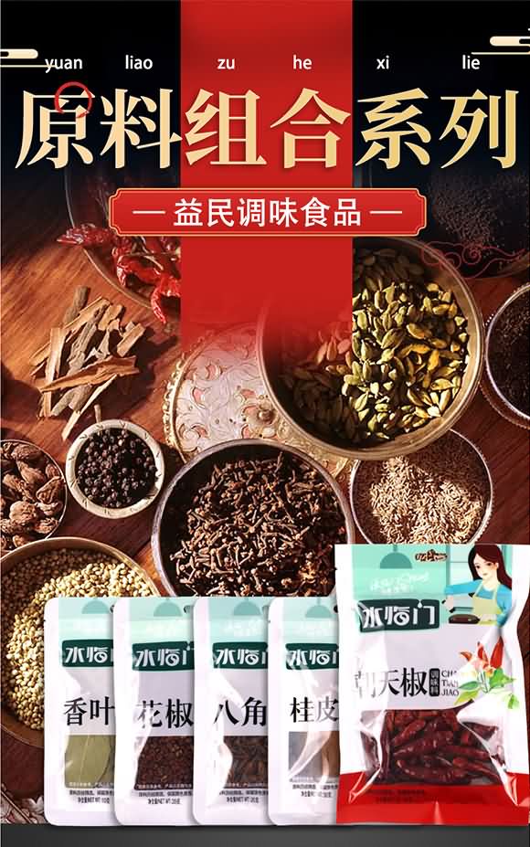 水臨門八角(大料)【20克】
