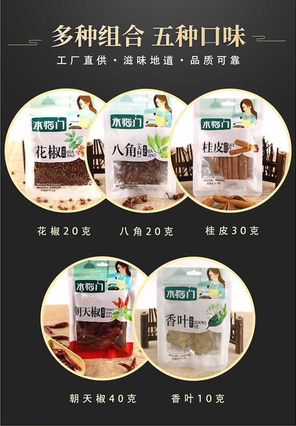 水臨門八角(大料)【20克】