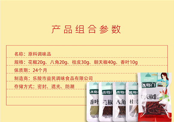 水臨門八角(大料)【20克】