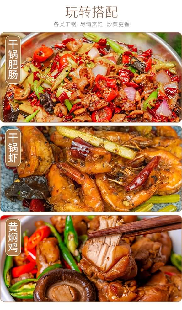 臻味坊 麻辣香鍋調(diào)味料160克 麻辣鮮香調(diào)味品