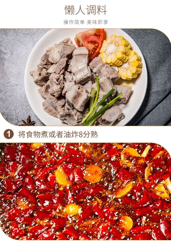 臻味坊 麻辣香鍋調(diào)味料160克 麻辣鮮香調(diào)味品