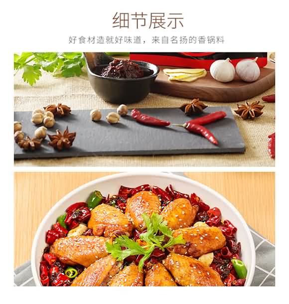 臻味坊 麻辣香鍋調(diào)味料160克 麻辣鮮香調(diào)味品
