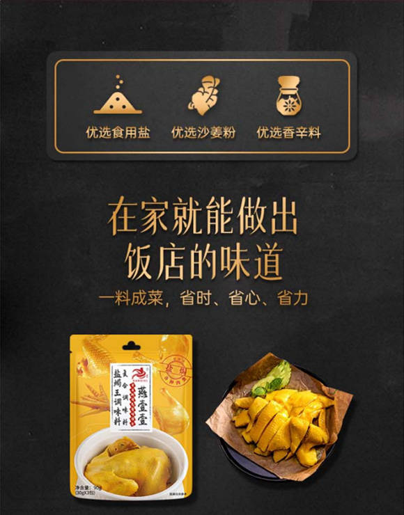 燕壹壹 鹽焗王調(diào)味料 復(fù)合調(diào)味料 佐料 90g