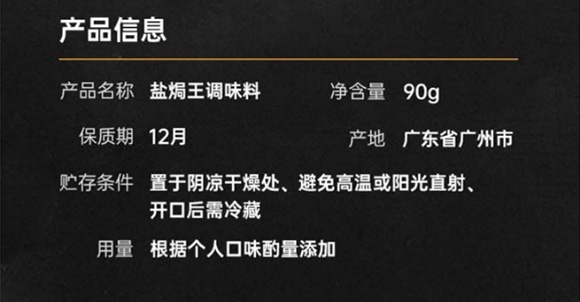 燕壹壹 鹽焗王調(diào)味料 復(fù)合調(diào)味料 佐料 90g