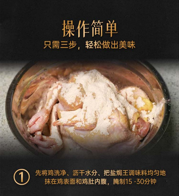 燕壹壹 鹽焗王調(diào)味料 復(fù)合調(diào)味料 佐料 90g