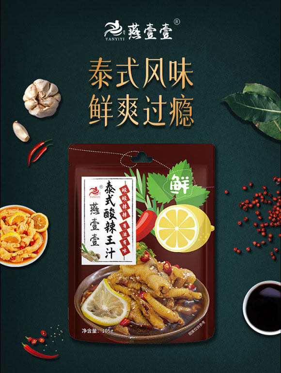 燕壹壹 泰式酸辣王汁 調味汁 醬汁 調味品 105克