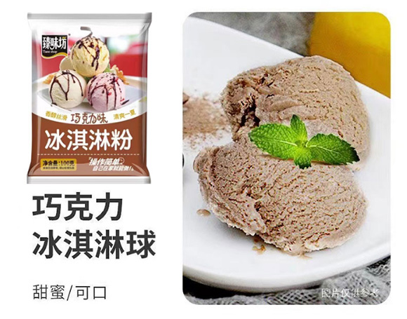 臻味坊巧克力味冰淇淋粉100克 家用自制冰激凌雪糕材料DIY圣代雪球冰糕